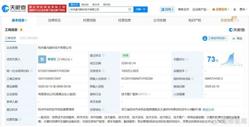 盒馬新布局 在杭州成立千萬級(jí)數(shù)科技術(shù)公司，加碼信息技術(shù)服務(wù)